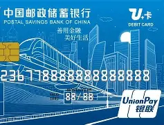 邮政手机银行便携版(邮政手机银行便携版下载安装)-第5张图片-QuickQ官网