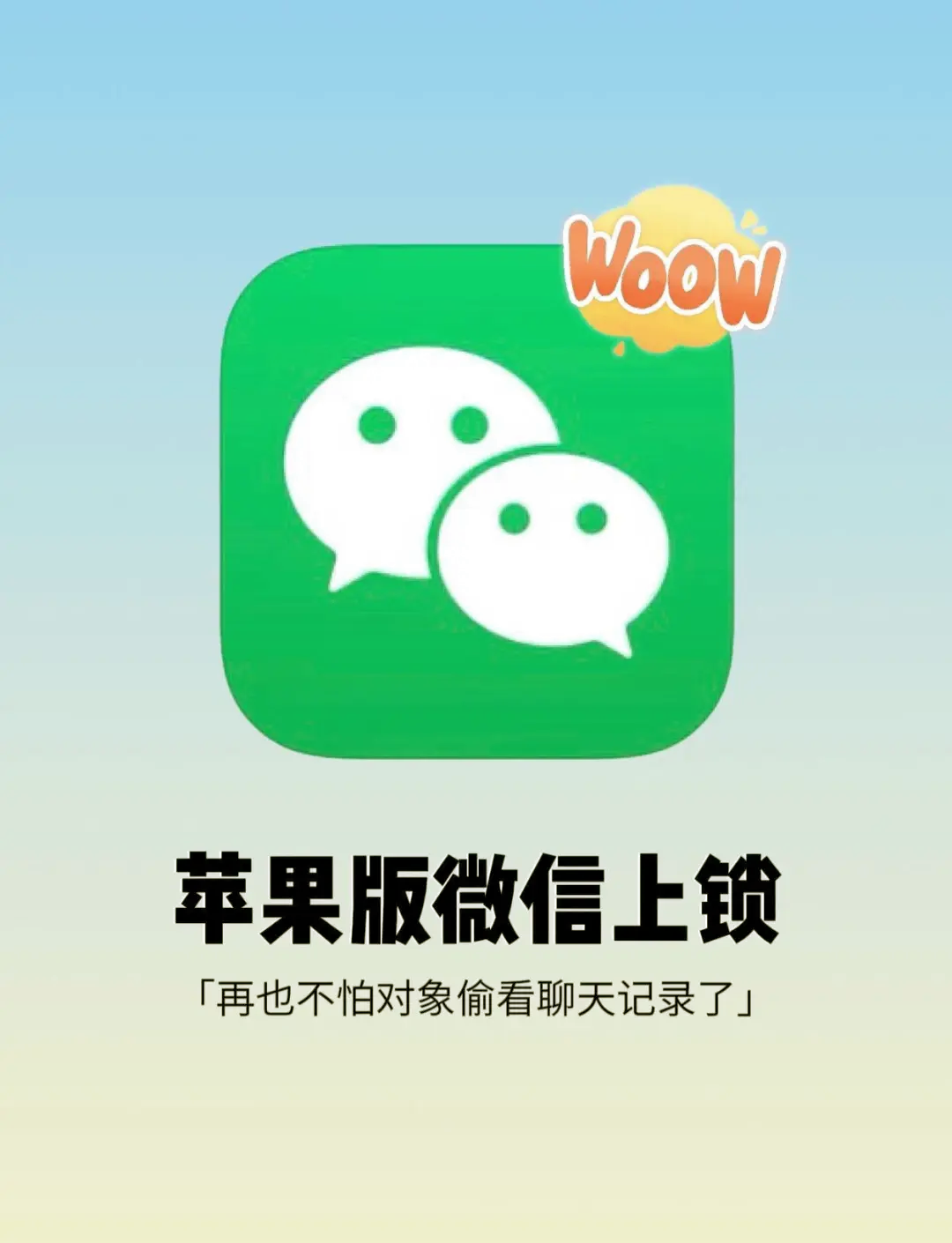 苹果版历史版微信(微信 历史版本 ios)-第3张图片-QuickQ官网