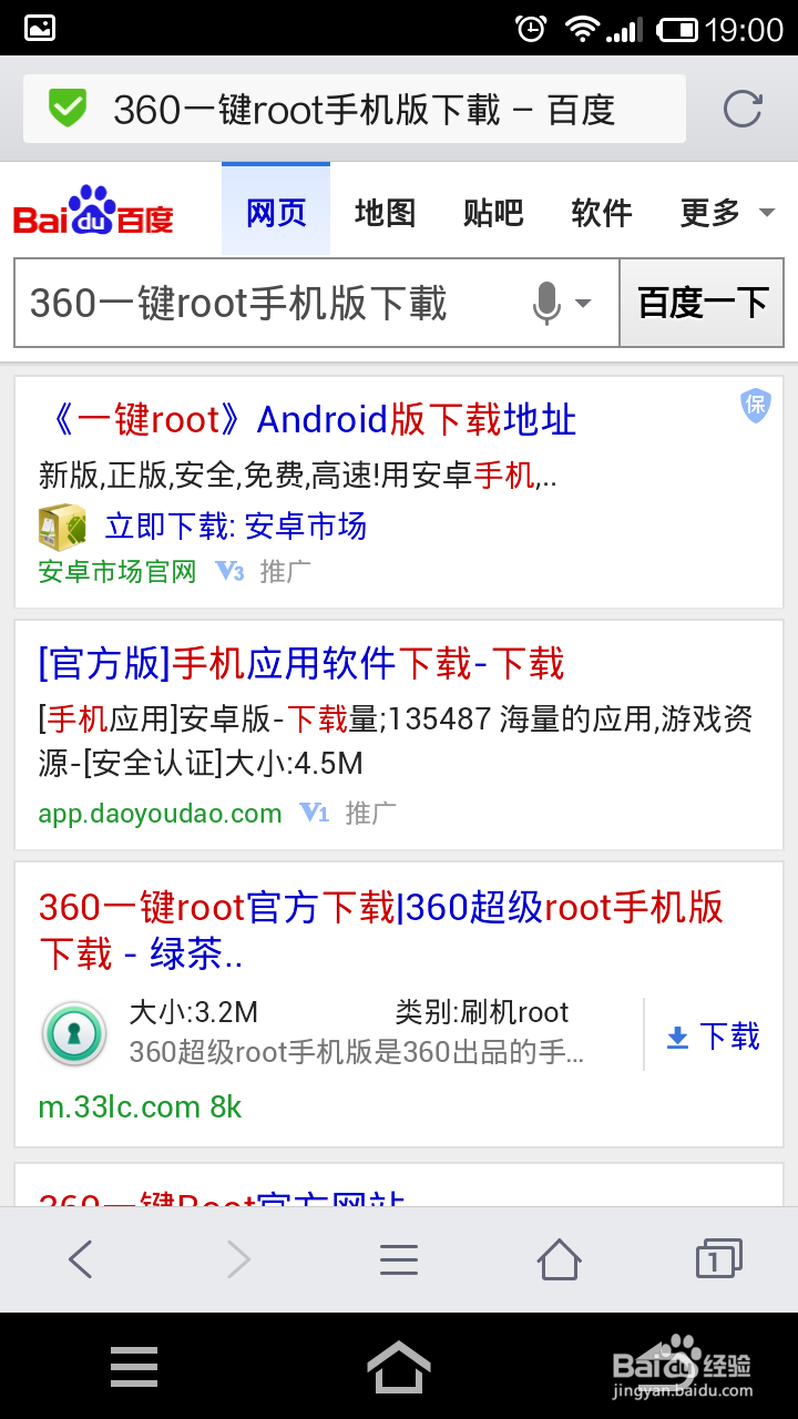 kingroot手机版新春版(kingrootdownload)-第2张图片-QuickQ官网