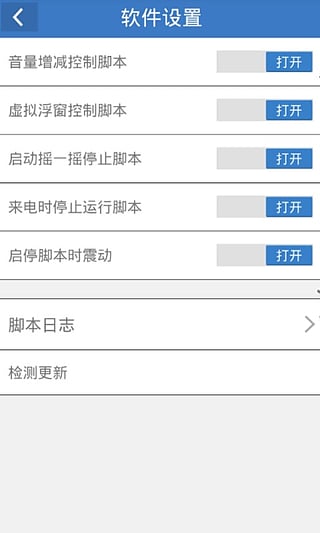 峰窝助手手机版(蜂窝助手辅助软件插件)-第5张图片-QuickQ官网