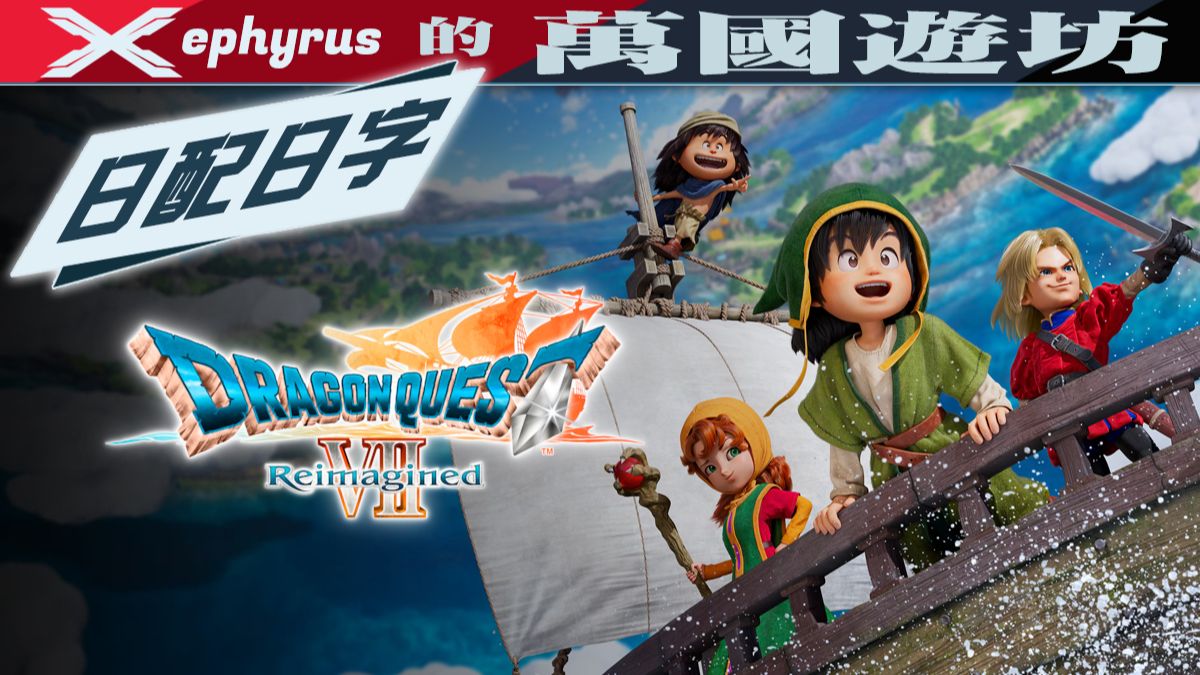 勇者斗恶龙v日语安卓版(勇者斗恶龙 android)