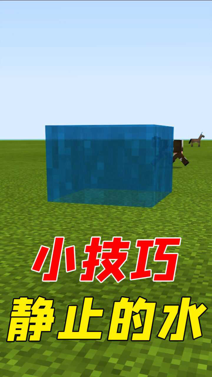 我的世界手机版取水机(我的世界手机版怎么取水和岩浆)-第3张图片-QuickQ官网