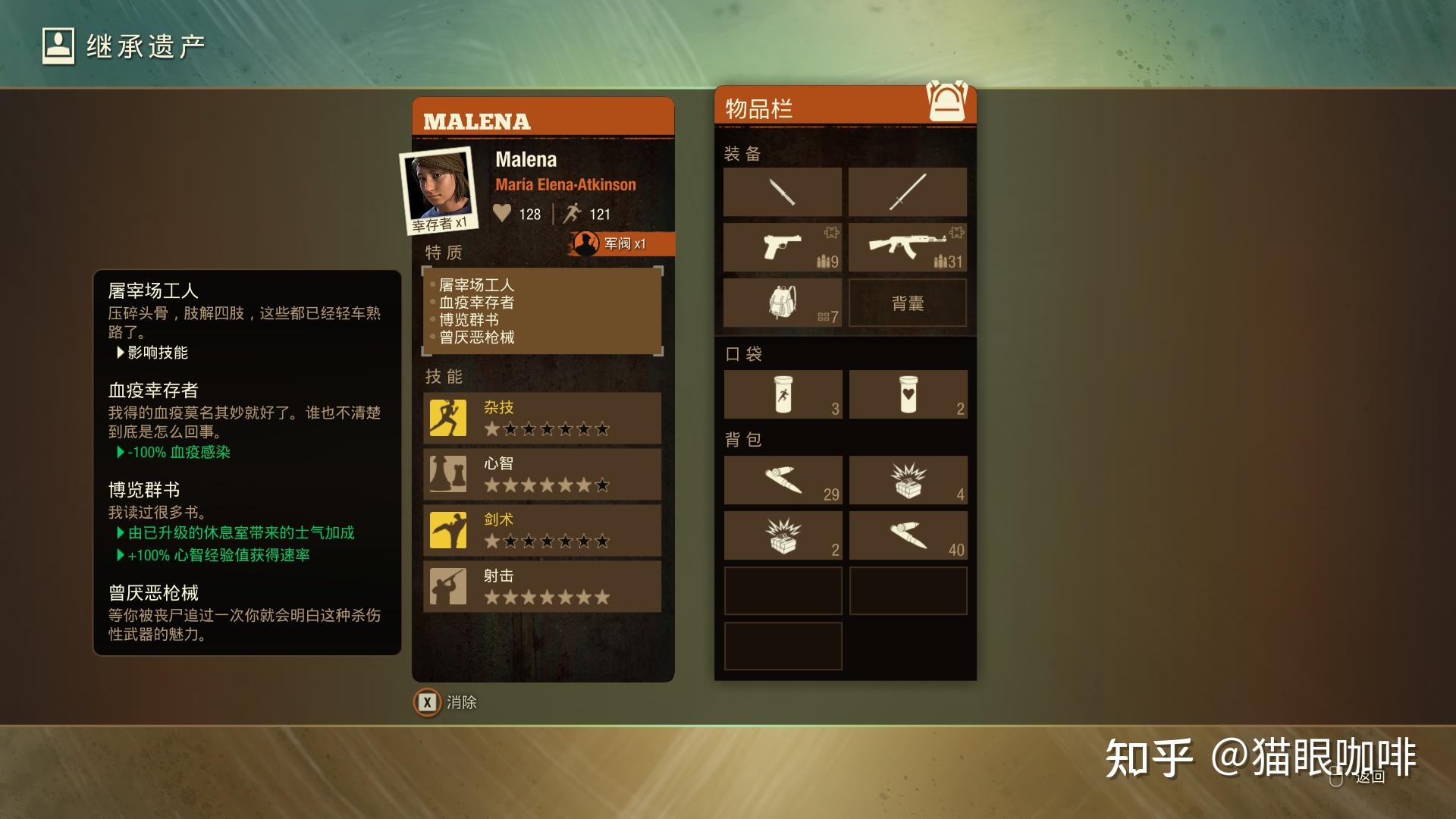 腐烂国度手机版在哪下(腐烂国度手机版下载教程)-第2张图片-QuickQ官网