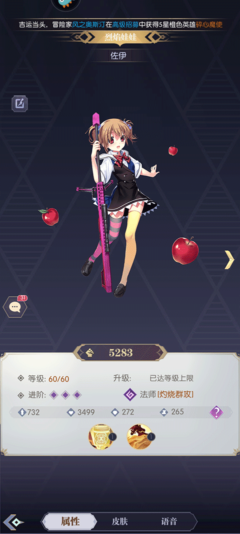 四元素师安卓版手机(四元素法师app安卓)-第4张图片-QuickQ官网