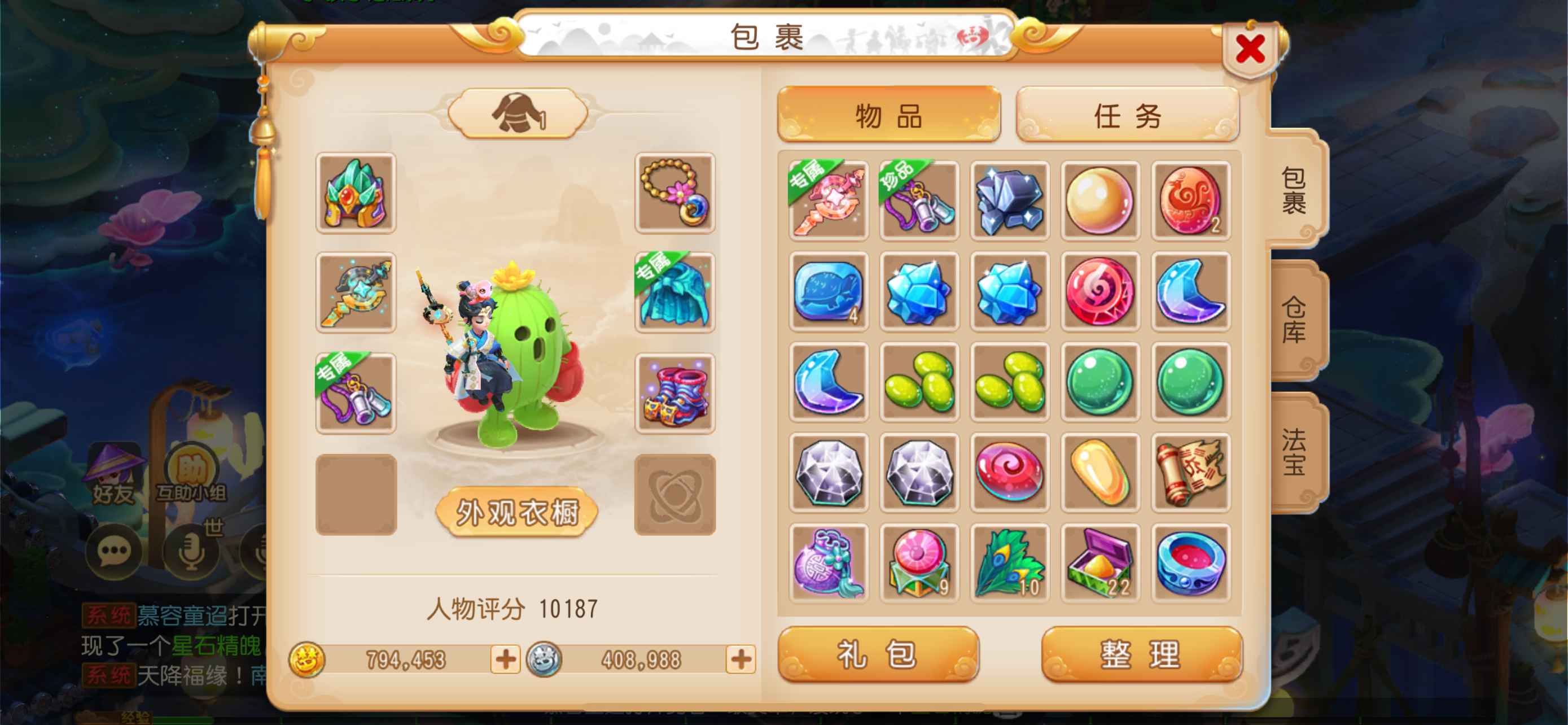 苹果版梦幻互通版精力(苹果手机梦幻互通版买精力)-第5张图片-QuickQ官网