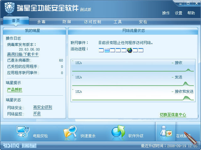 瑞星杀毒软件手机版动物(瑞星杀毒软件的标志是什么动物?)-第3张图片-QuickQ官网