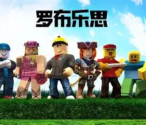 苹果版roblox下载(roblox手机版苹果手机)-第5张图片-QuickQ官网