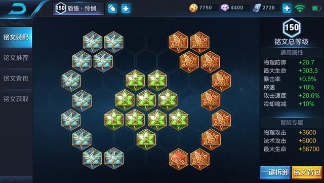 手机版lol有没有铭文(手机英雄联盟铭文在哪设置)-第2张图片-QuickQ官网