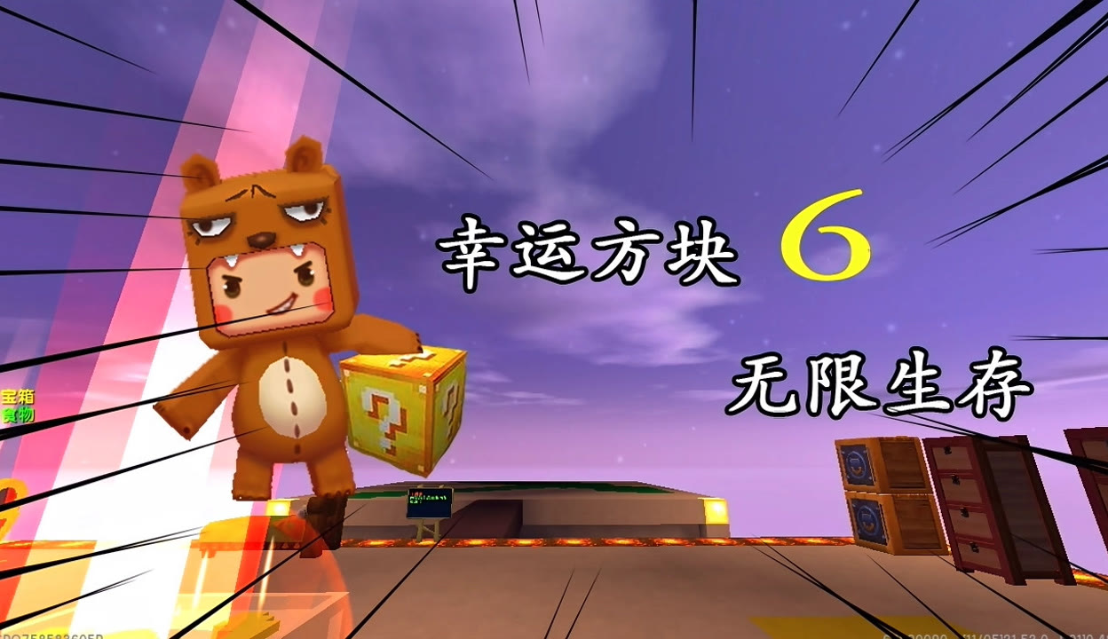 手机无限方块生存版(方块生存无限资源破解版下载)-第5张图片-QuickQ官网