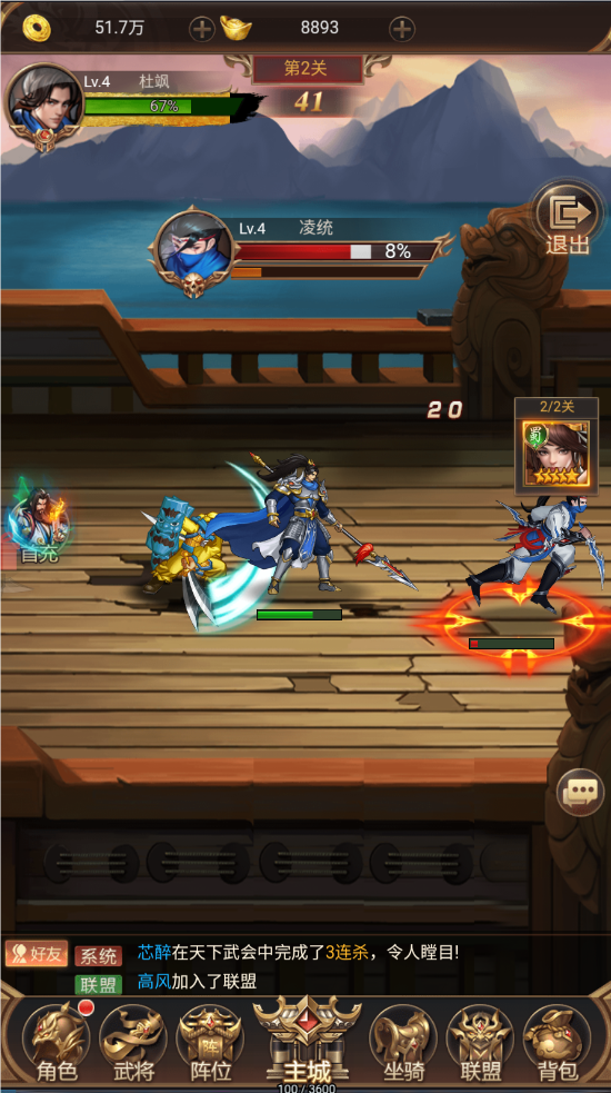 手机版街机游戏无双(街机三国无双对打下载)