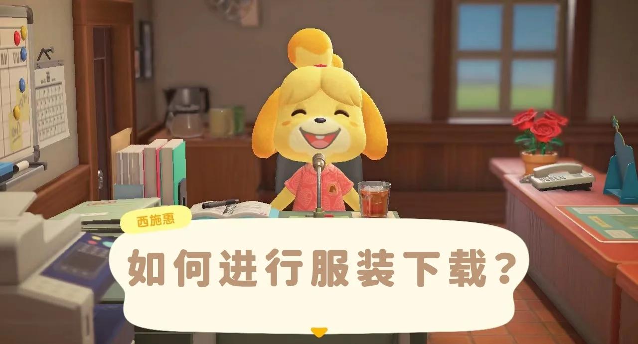 手机版动森(动森手机zl)