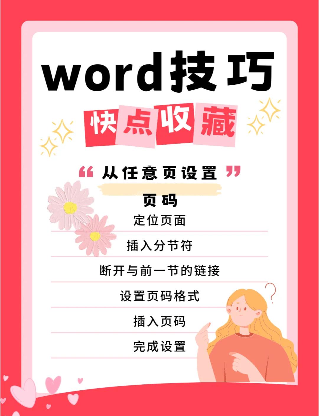 怎么设置手机版标题页面(怎么设置手机版标题页面背景)