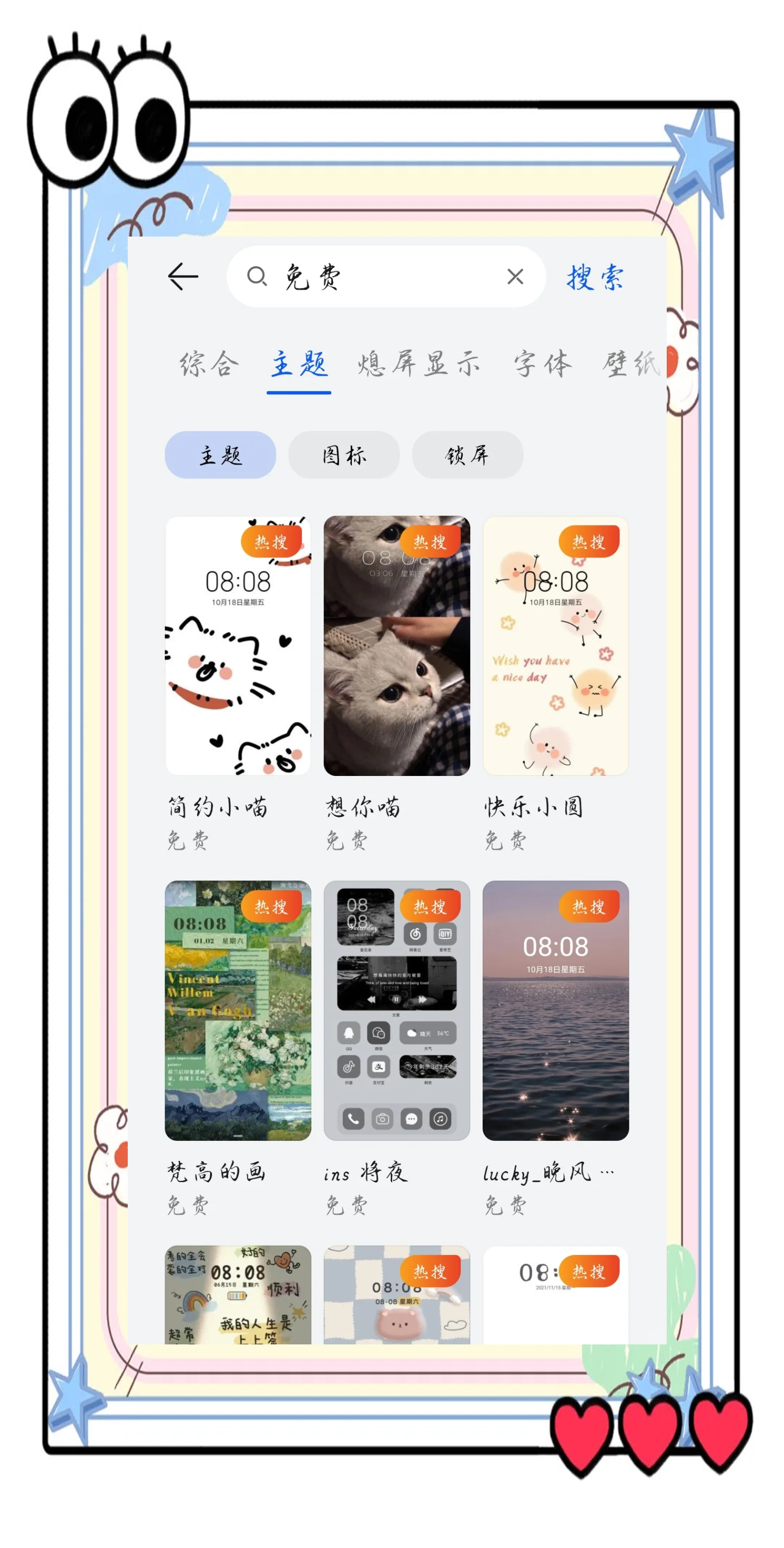 怎么设置手机版标题页面(怎么设置手机版标题页面背景)-第3张图片-QuickQ官网