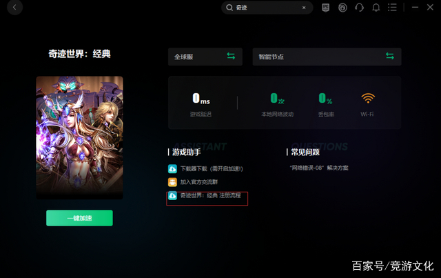 奇迹世界网页教程手机版(奇迹世界网页教程手机版下载)-第5张图片-QuickQ官网