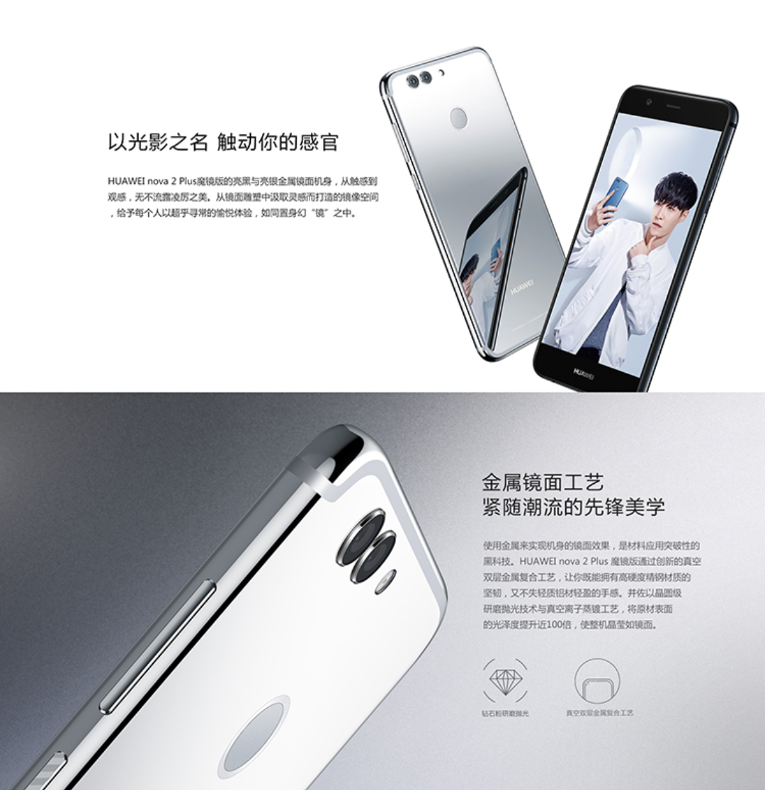 华为魔镜版手机图片(华为墨镜怎么使用教程)