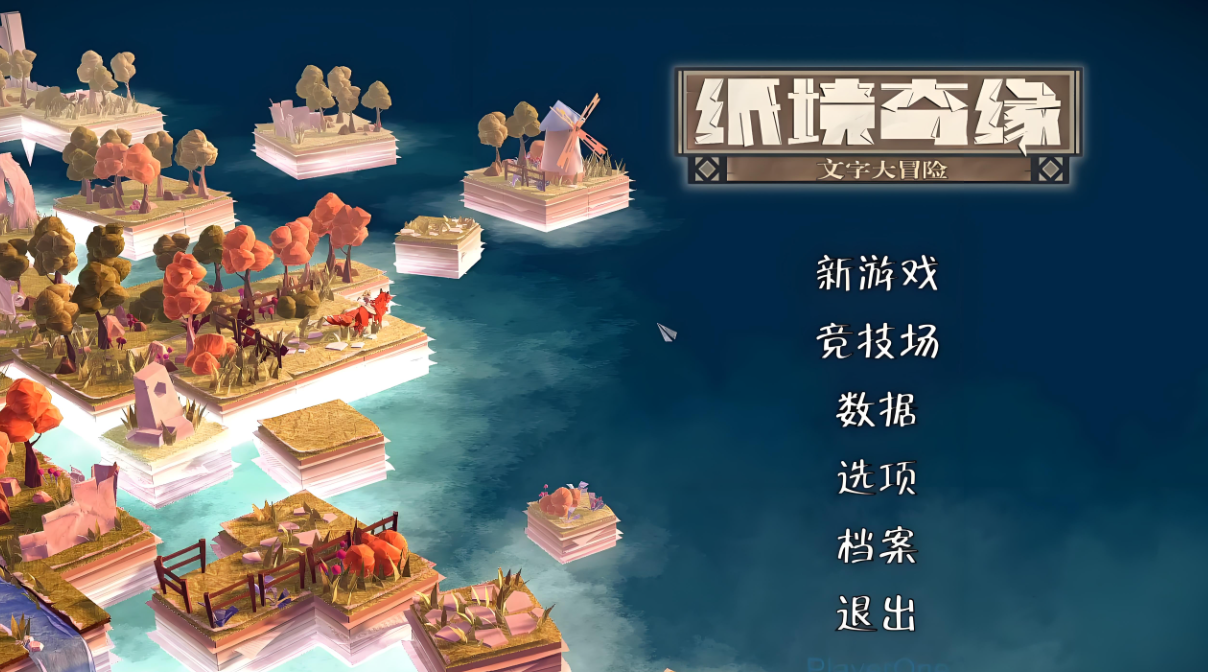 手机单机版冒险游戏(手机单机冒险游戏排行榜)-第3张图片-QuickQ官网