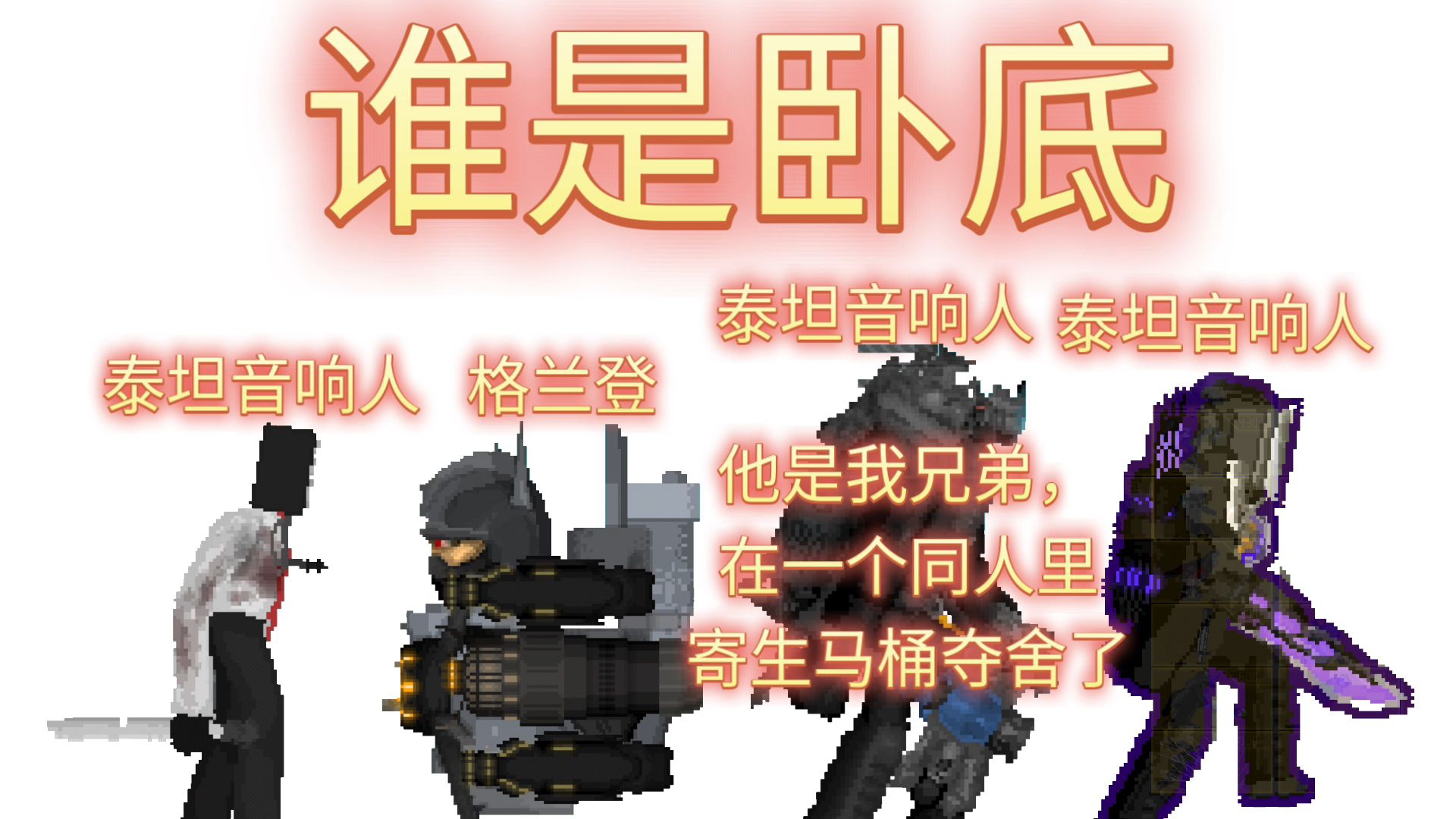 苹果手机版谁是卧底(苹果谁是卧底怎么放歌)