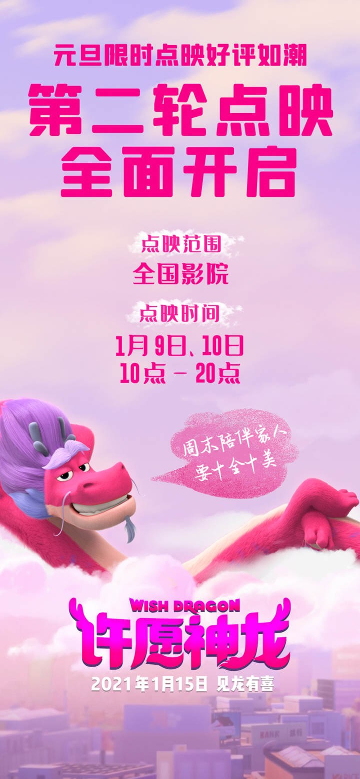 许愿神龙怎么下载手机版(许愿神龙怎么下载手机版安装)