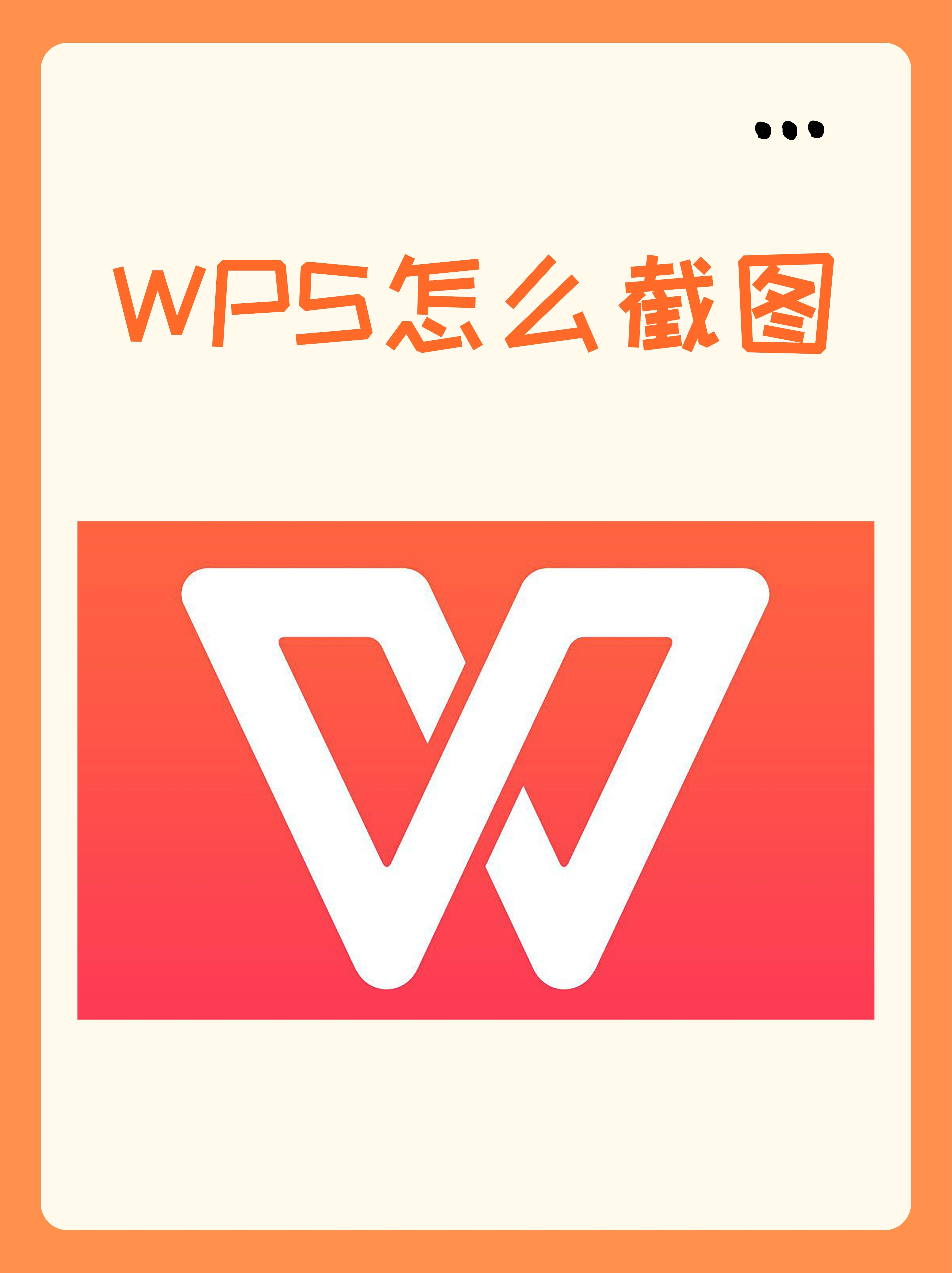 wps手机版缩放图片(wps office 手机版怎么缩小图片)-第5张图片-QuickQ官网