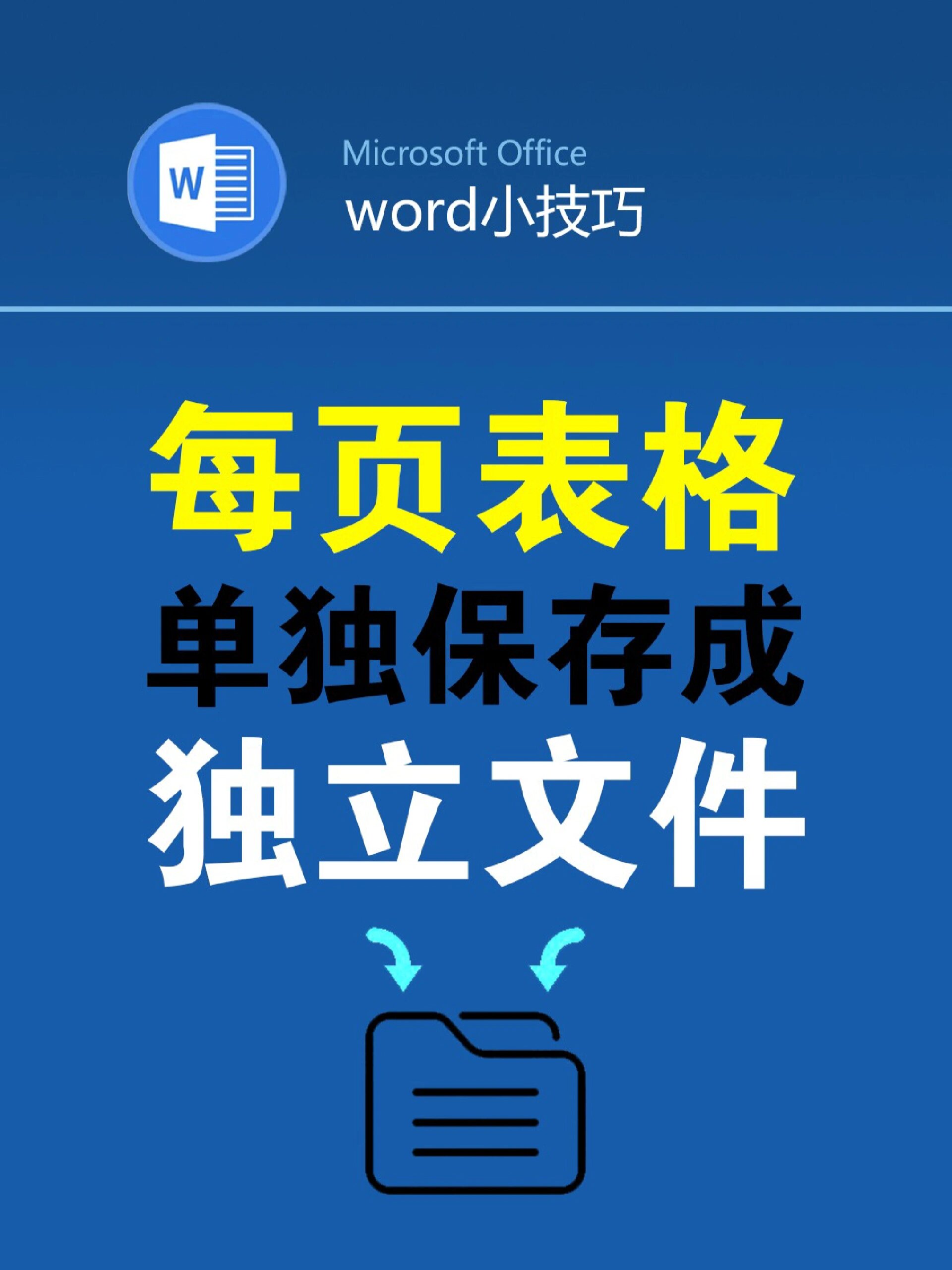 手机版word高级版(手机版word2016)-第2张图片-QuickQ官网