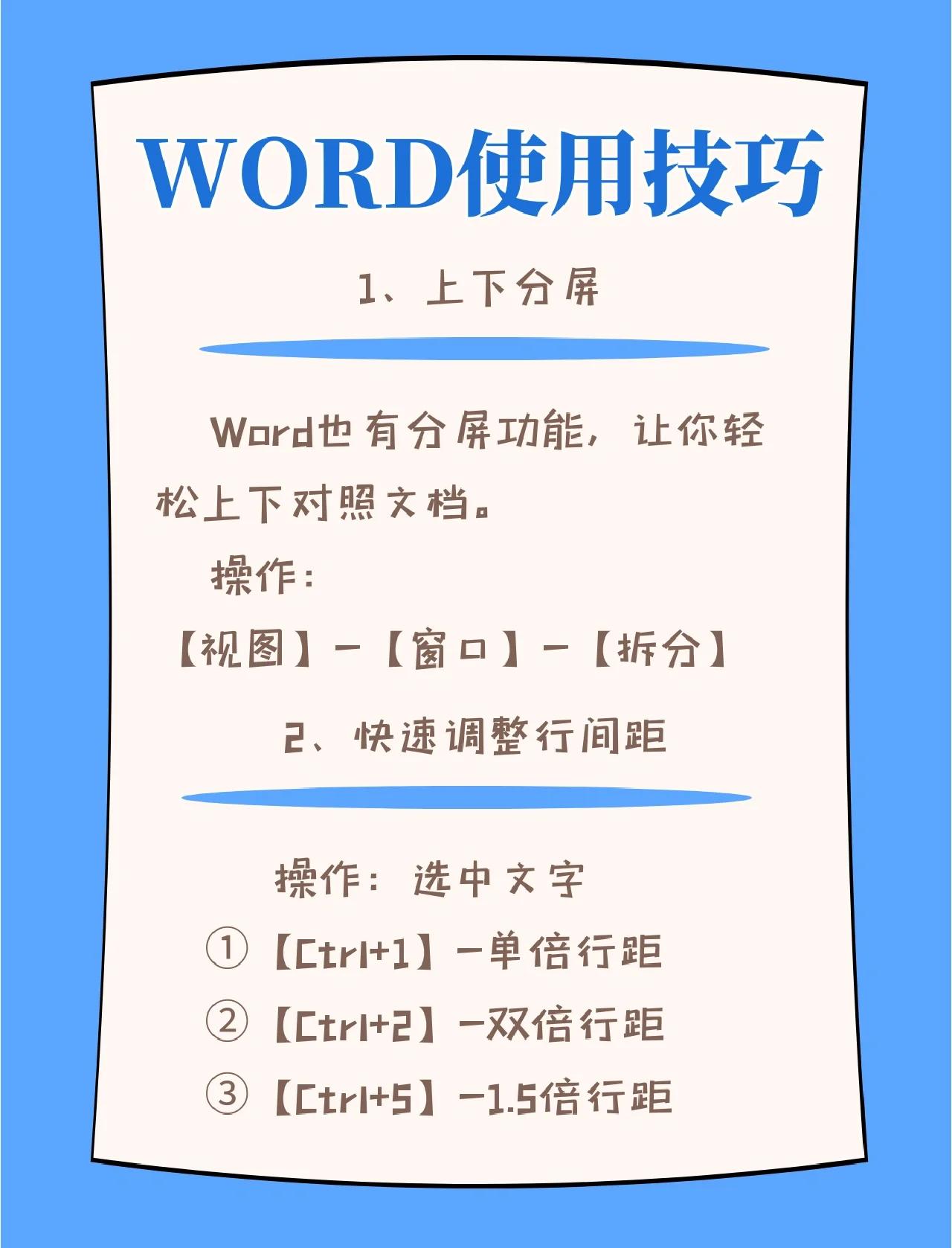 手机版word高级版(手机版word2016)-第5张图片-QuickQ官网