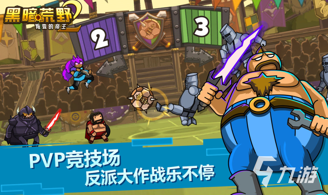 2019闯关游戏手机版(2019闯关游戏手机版攻略)-第5张图片-QuickQ官网