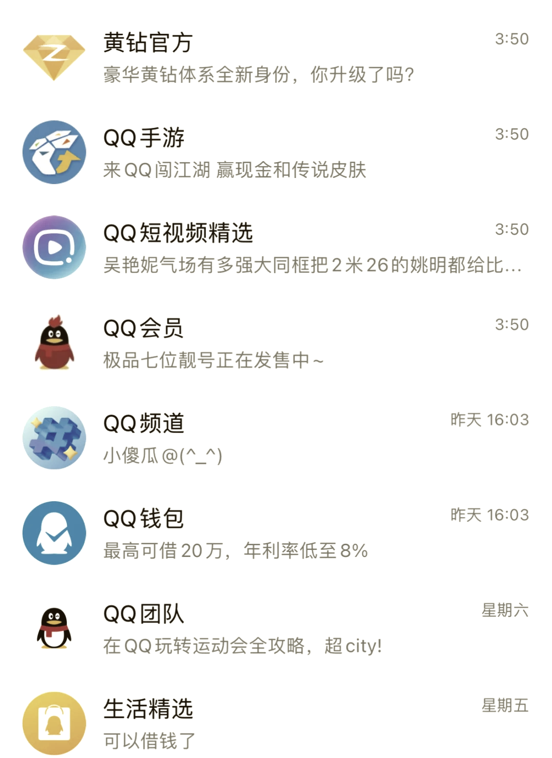 qq国际手机版(手机版国际版)-第5张图片-QuickQ官网