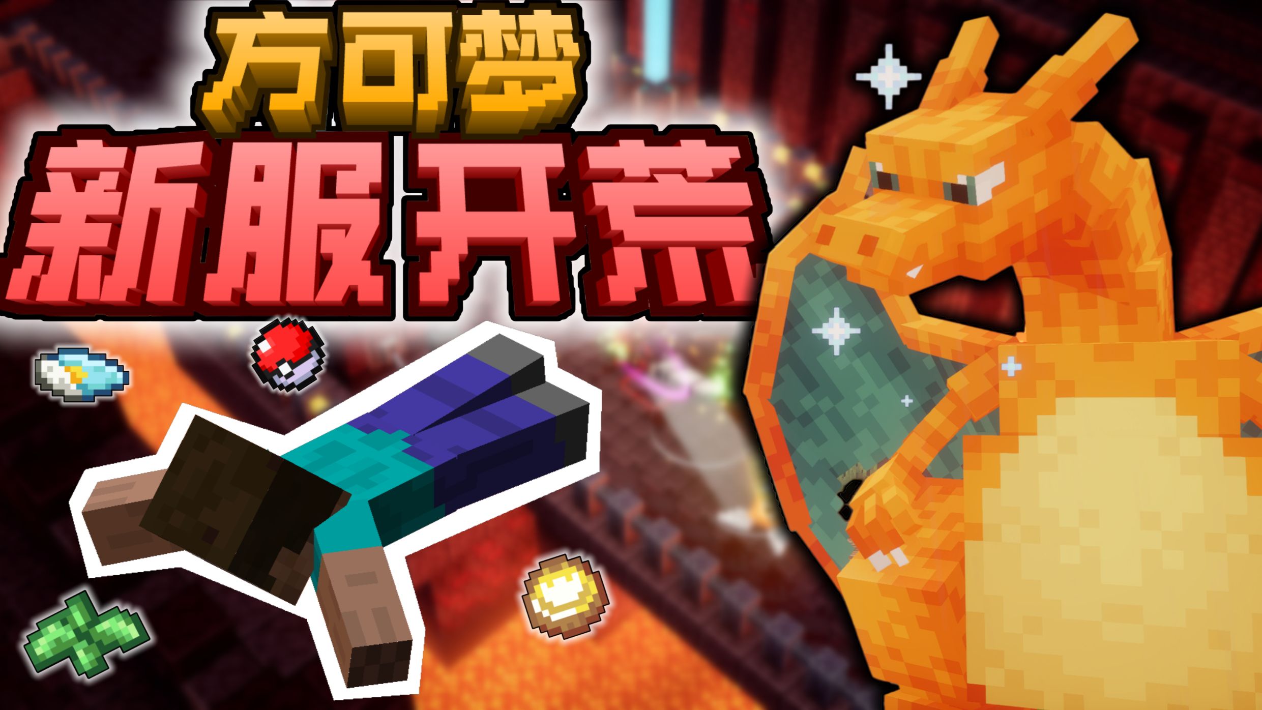 我的神奇方块手机版(我的神奇方块手机版下载)-第4张图片-QuickQ官网