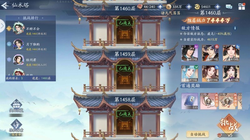 新仙剑单机有手机版吗(新仙剑单机有手机版吗怎么玩)-第3张图片-QuickQ官网